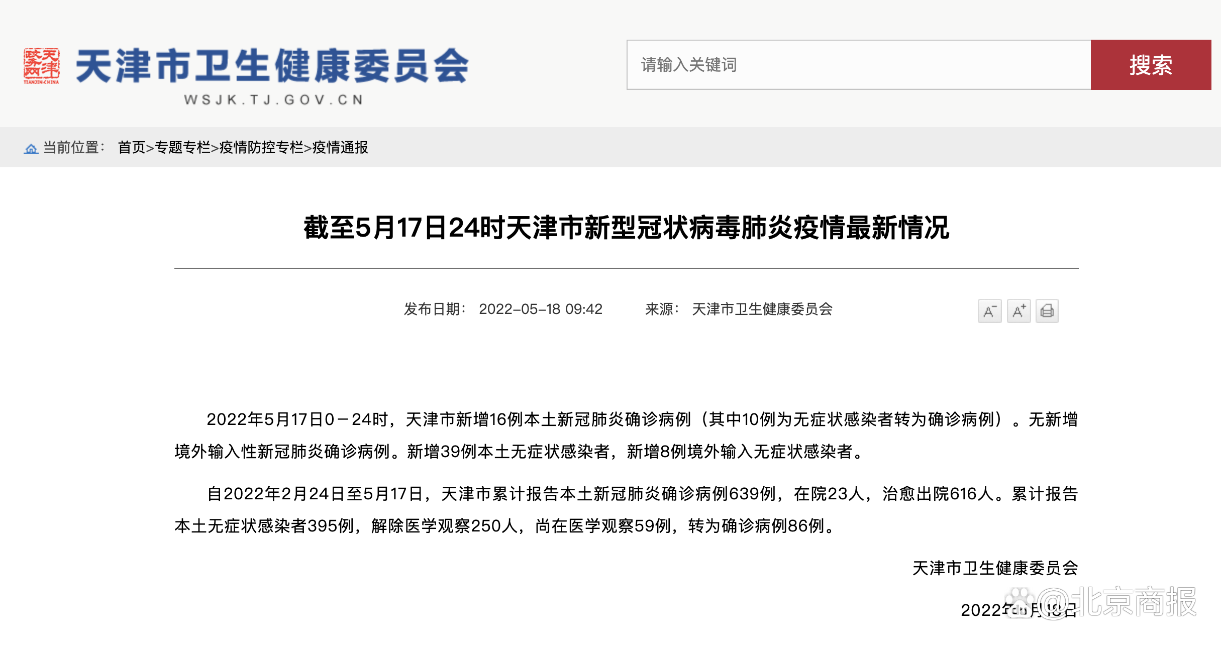 天津新增10名无症状感染者，这事咱们得看仔细了