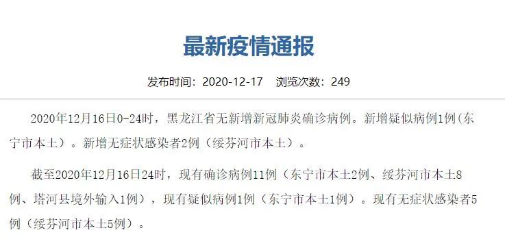 新疆新发现1例新冠确诊病例，当天全城热搜与普通人生活实录