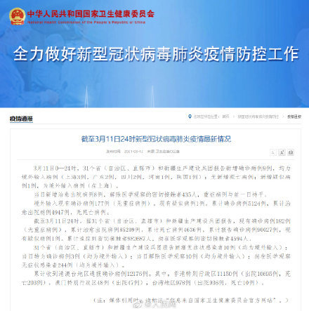 31省区市新增3例境外输入病例，专家提醒，别慌，但防护别松