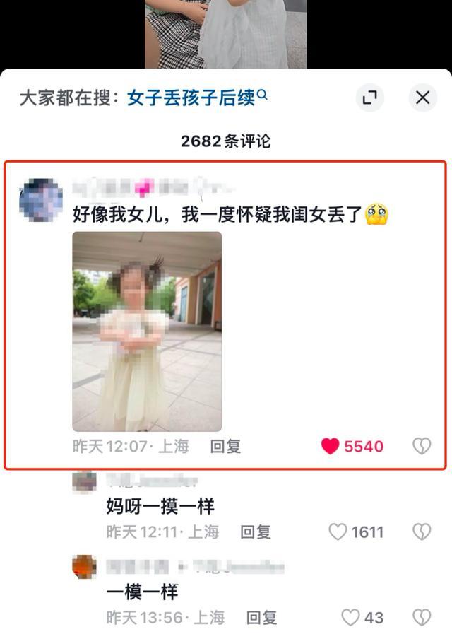 试管女儿撞脸陌生女孩，寻人视频下架，一场基因巧合引发的家庭震荡
