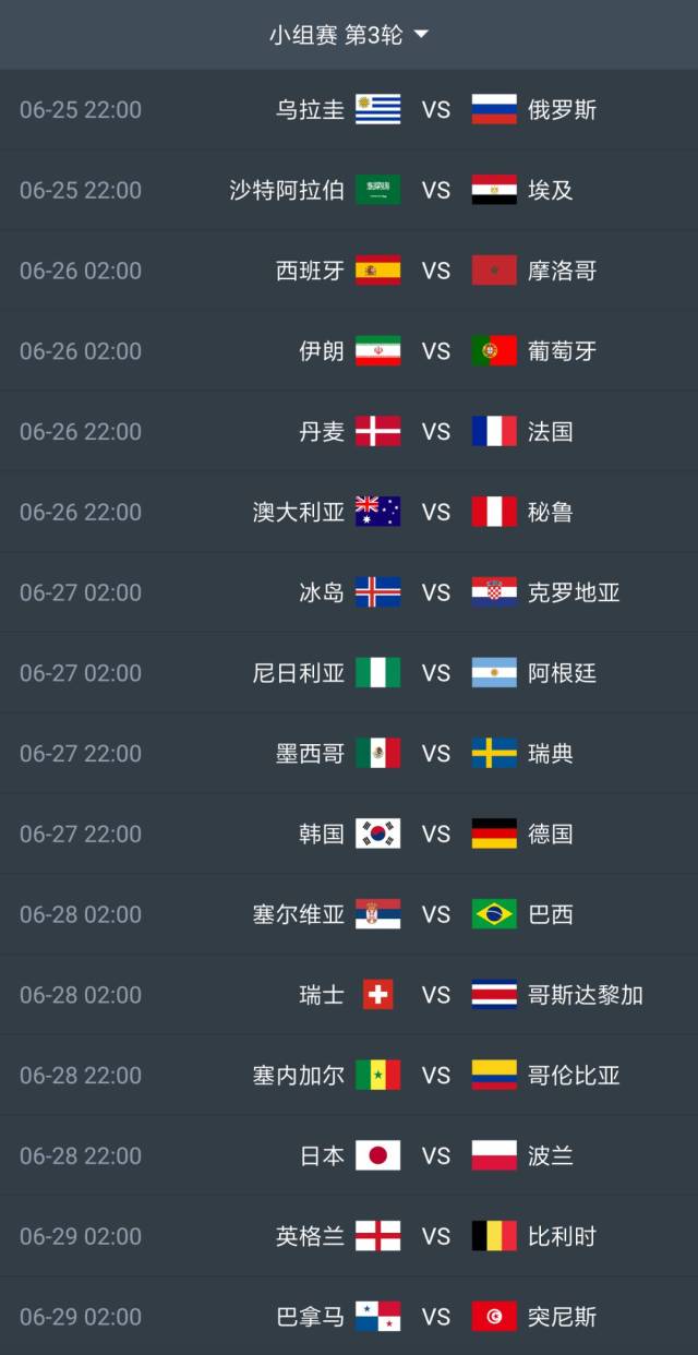 中国vs意大利在线直播，熬夜看球、时差计算与观赛全攻略