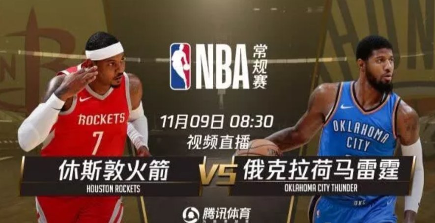 在线直播火箭vs骑士，一场让熬夜变得值得的NBA对决