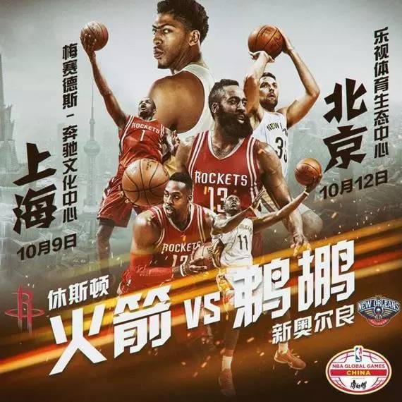上海男篮vs火箭视频，那场让中国球迷熬夜也值了的夏日对决