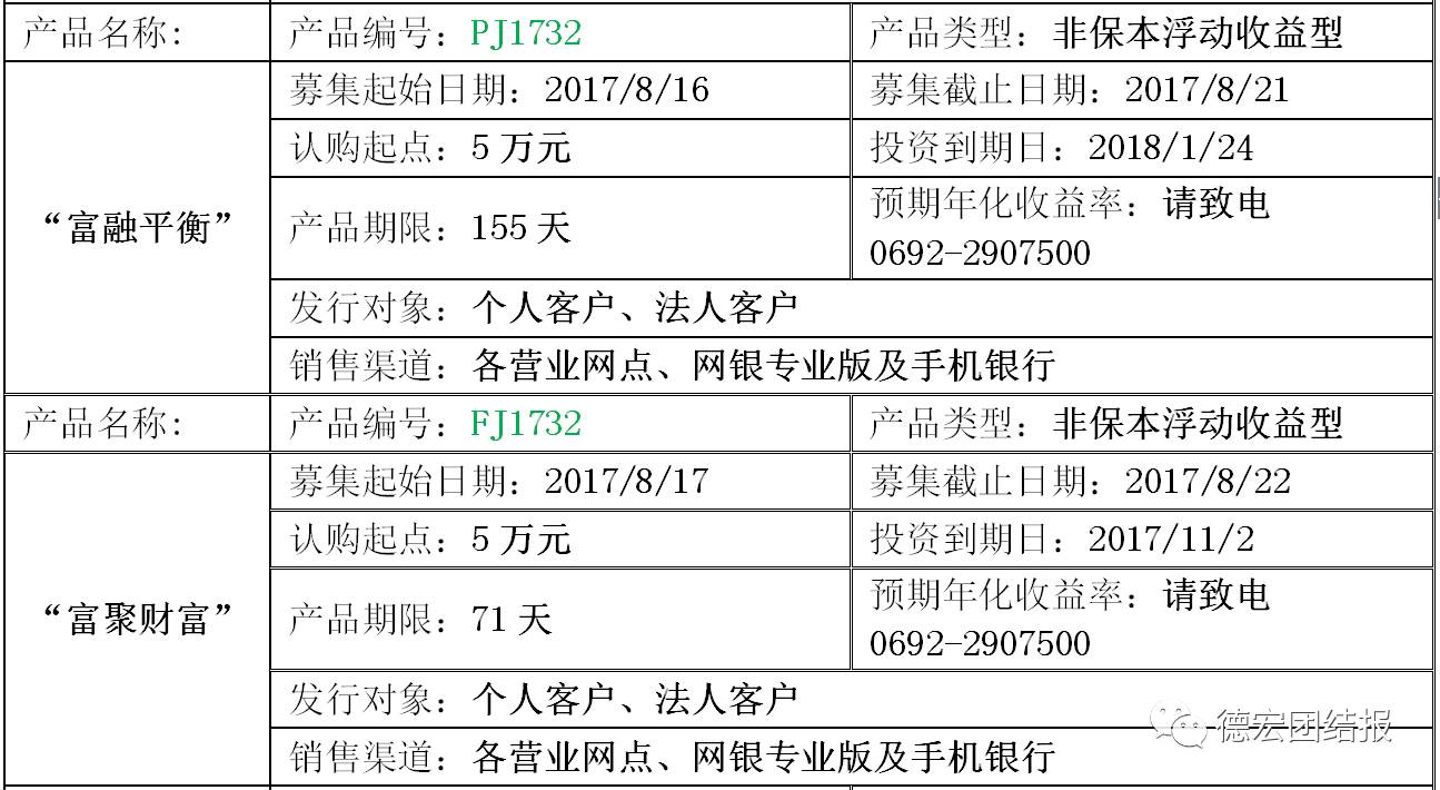 有利银行vs富川直播，当金融遇上直播，谁更懂你的钱包？
