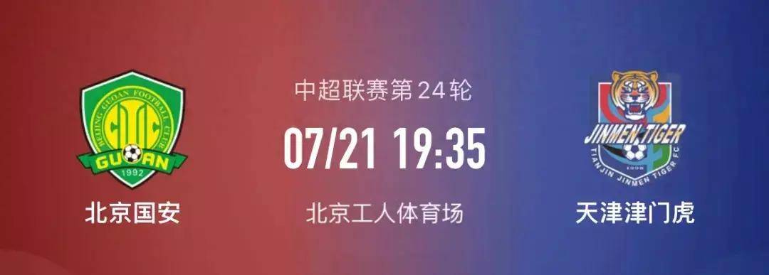 华夏vs国安历史战绩，那些年我们追过的京津冀德比